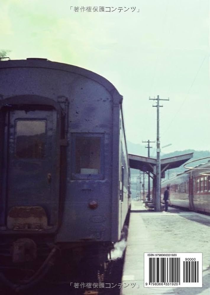 芸備線今昔 | アルベース |本 | 通販 | Amazon