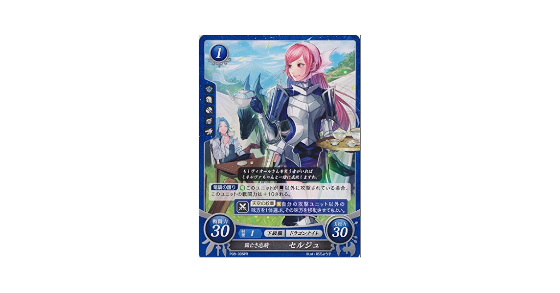 シュリンク未開封 初回特典付 ファイアーエムブレムサイファ その手が