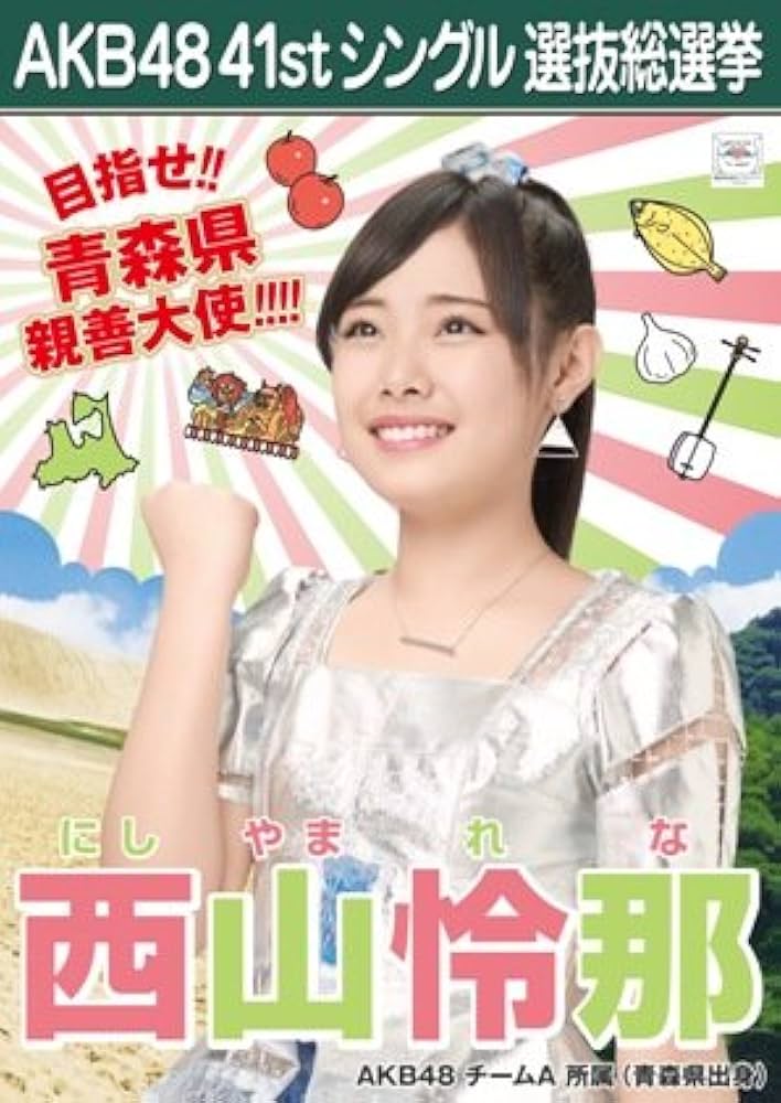 Amazon.co.jp: AKB48 公式生写真 僕たちは戦わない 劇場盤特典 【西山