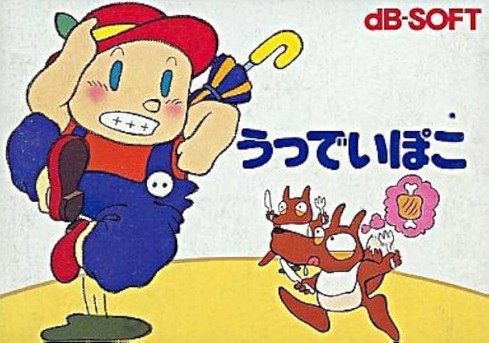 Amazon | うっでいぽこ | ゲームソフト