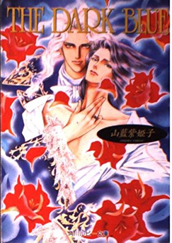 THE DARK BLUE』｜感想・レビュー・試し読み - 読書メーター
