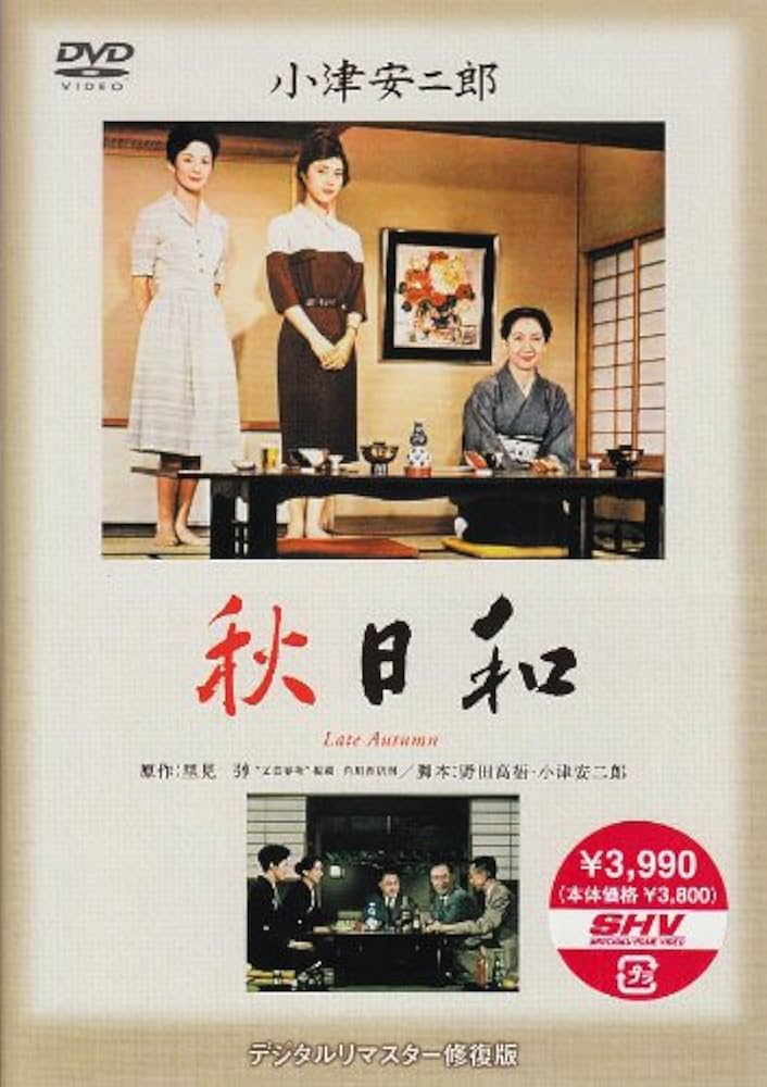 Amazon.co.jp: 秋日和 [DVD] : 原節子, 司葉子, 岡田茉莉子, 佐田啓二