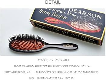 Amazon | メイソンピアソン ヘアブラシ MASON PEARSON センシティブ