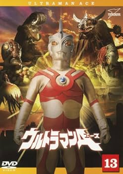 Amazon.co.jp: ウルトラマンA(エース) Vol.13 [DVD] : 高峰圭二, 瑳川