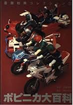 Amazon.co.jp: 斎藤 和典: 本