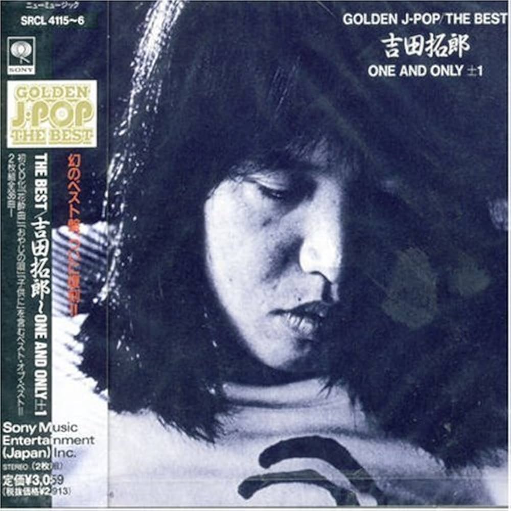 Amazon.co.jp: Golden J-Pop / The Best 吉田拓郎: One and Only ±1