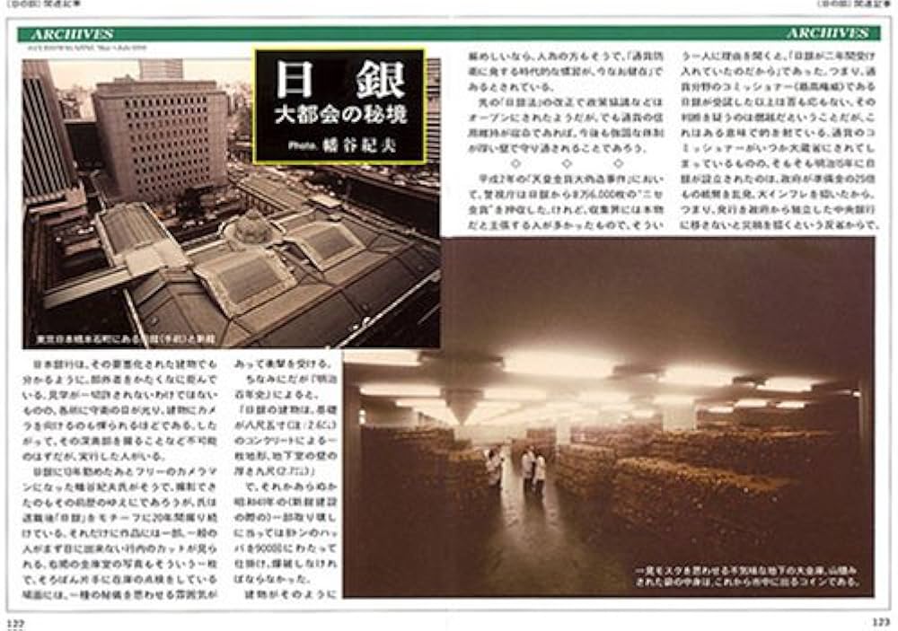 Amazon.co.jp: 日本紙幣収集事典 : 石原幸一郎: 本