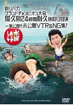 Amazon.co.jp: 【予約特典付】水曜どうでしょうDVD第27弾「釣りバカ