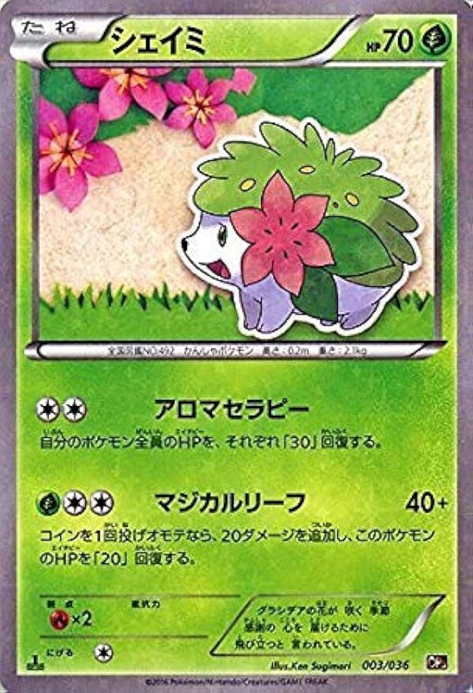 Amazon | ポケモンカードXY シェイミ/幻・伝説ドリームキラ