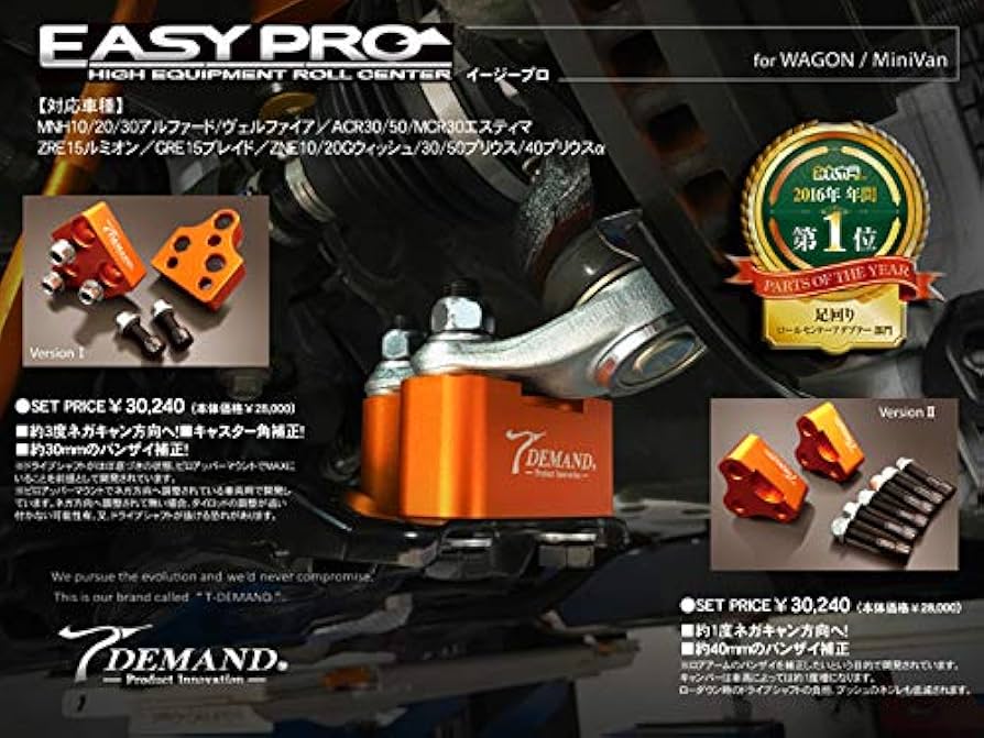 Amazon | T-DEMAND ヴェルファイア 30 イージープロ バージョン2 約1度