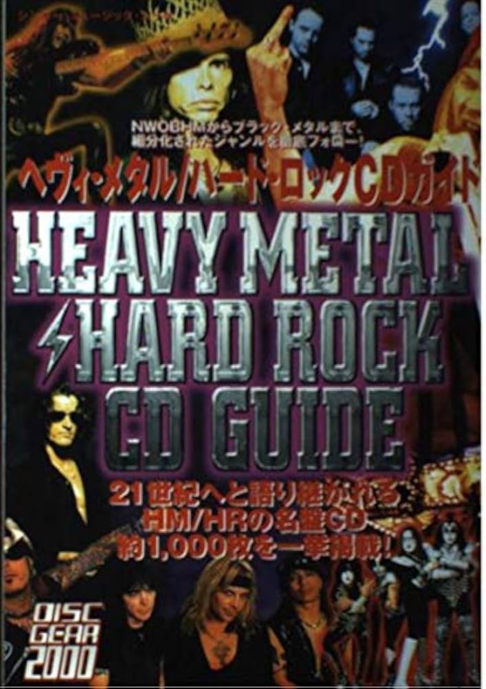 ヘヴィ・メタル/ハ-ド・ロックCDガイド (シンコー・ミュージックMOOK