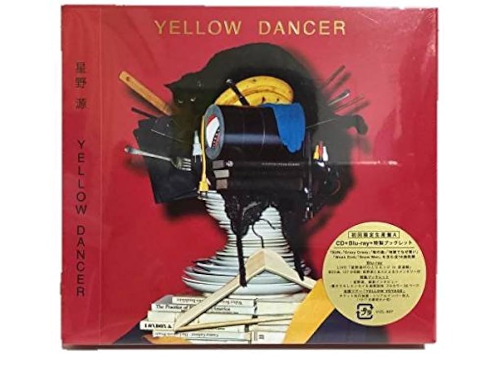 Amazon.co.jp: YELLOW DANCER イエローダンサー タワレコ クリア