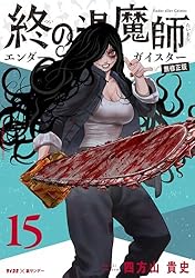 Amazon.co.jp: 終の退魔師 ―エンダーガイスター―＜無修正ver.＞（20