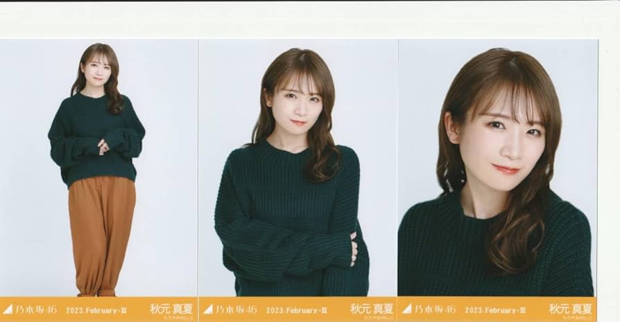 Amazon.co.jp: 乃木坂46 生写真 秋元真夏 2023.February-Ⅲ ワンカラー