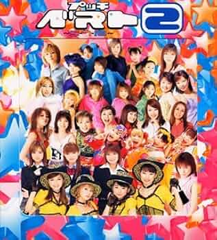 Amazon.co.jp: プッチベスト 2~三・7・10~: ミュージック