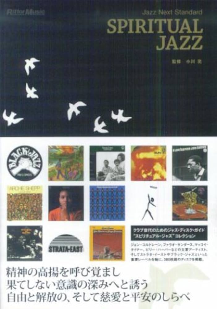 Jazz Next Standard スピリチュアルジャズ | 小川 充 |本 | 通販 | Amazon