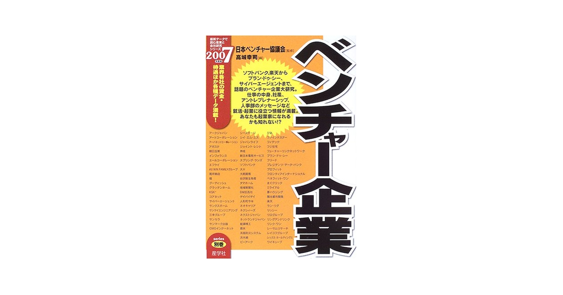 広告 2001年 最新データで読む産業と会社研究シリーズ 1 広告 2001年