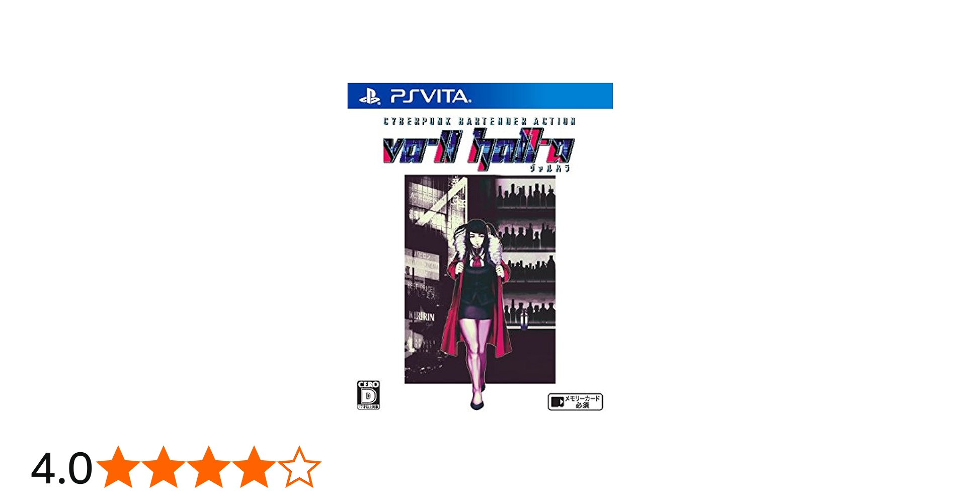 Amazon | VA-11 Hall-A (ヴァルハラ) - PSVita | ゲームソフト