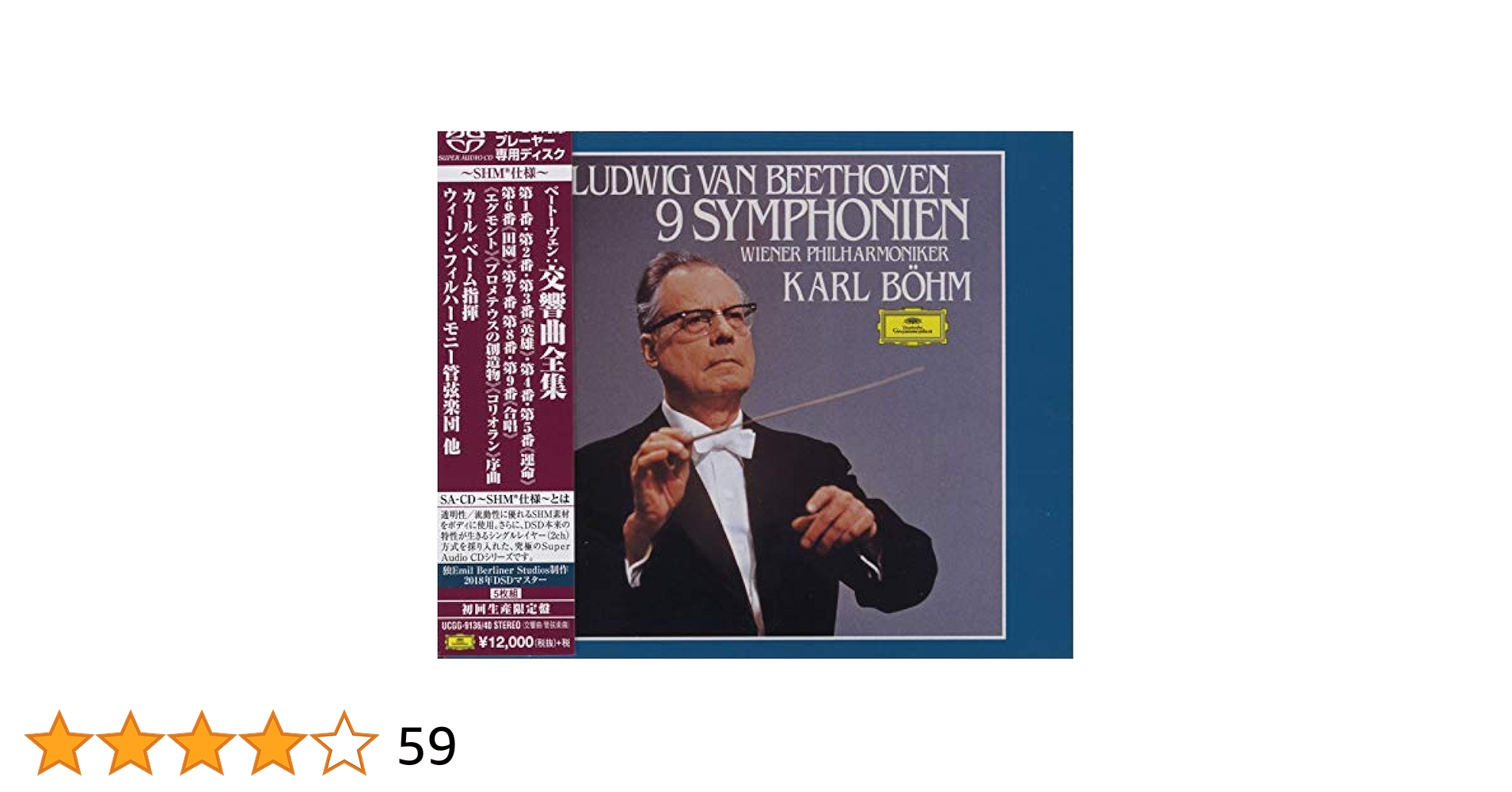6SACD ケンペ ベートーヴェン 交響曲全集 第9番 第5番 第6番 第3番