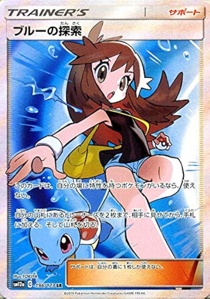 Amazon.co.jp: ポケモンカードゲーム SM12a ハイクラスパックGX タッグ