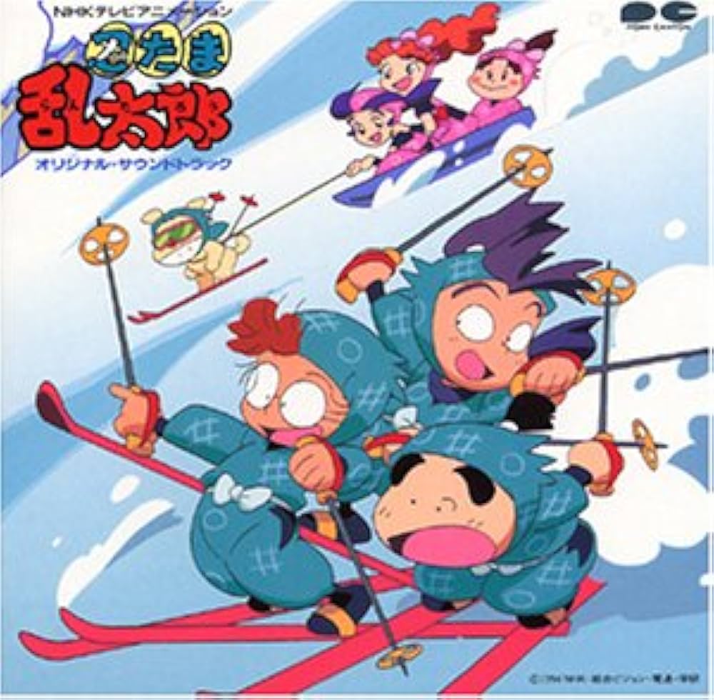 Amazon.co.jp: 忍たま乱太郎(サントラ): ミュージック