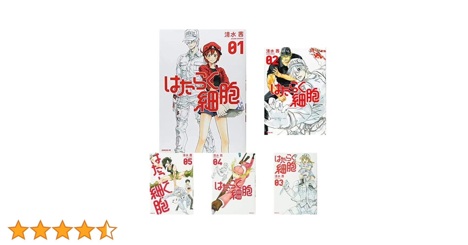 はたらく細胞 6冊＋細菌6冊＋フレンド4冊＋black5冊＋関連3冊の24冊
