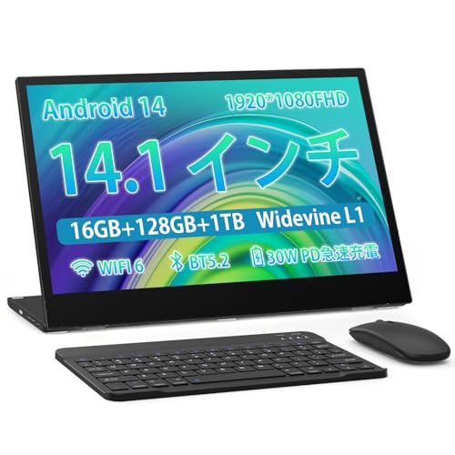 タブレット 14インチ – HiGrace Android 14 タブレットの徹底レビュー