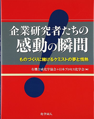 有機合成化学協会誌2025年11月号：英文特集号 | Chem-Station (ケムステ)