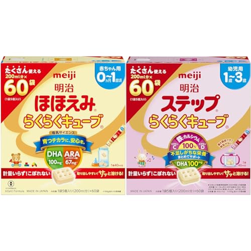 粉ミルク ほほえみ キューブ 60袋」の人気商品一覧 | 安い商品を通販