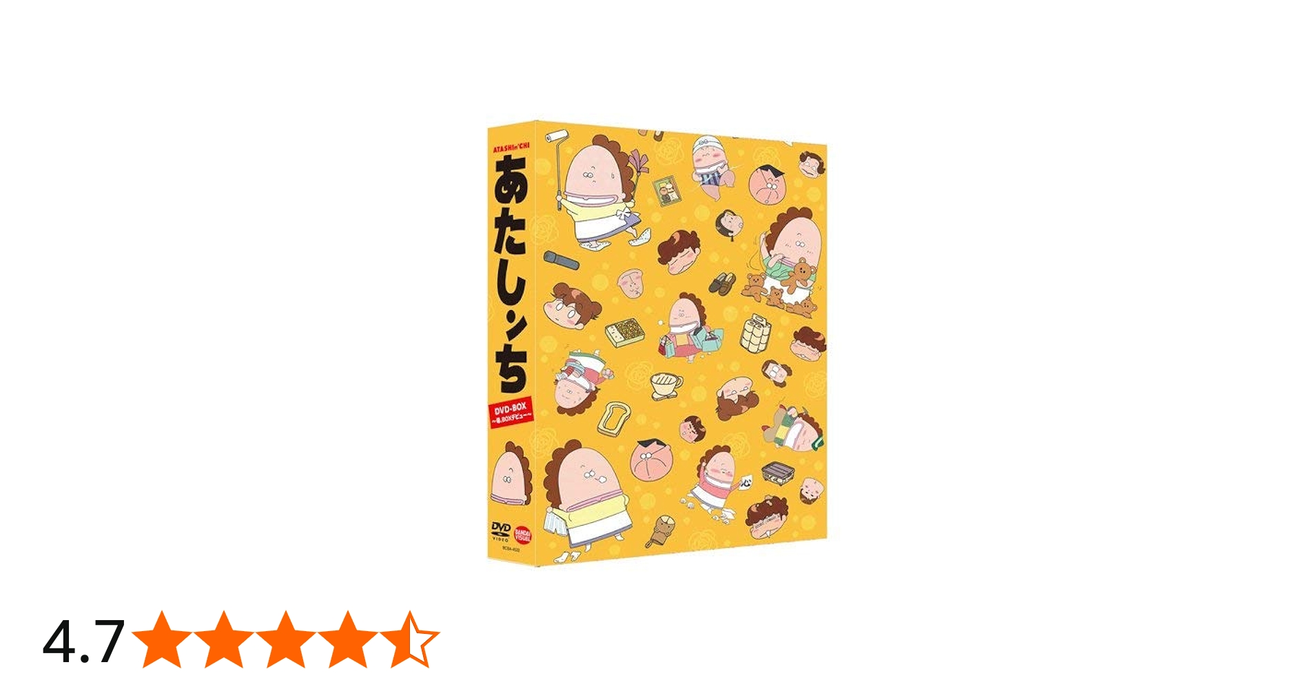 Amazon.co.jp: あたしンち DVD-BOX ~母、BOXデビュー~ : 渡辺久美子