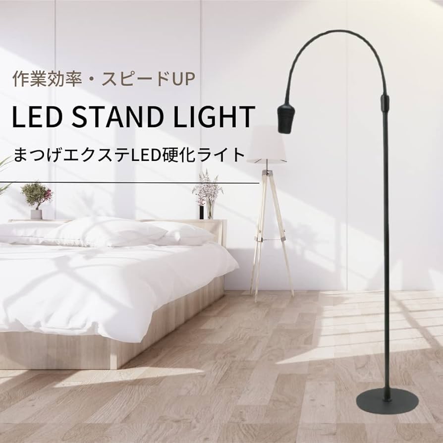 Amazon | LEDまつ毛エクステ専用 スタンド まつげエクステ LEDマツエク
