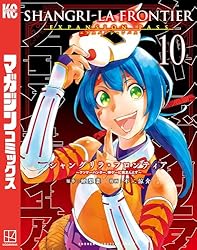Amazon.co.jp: シャングリラ・フロンティア（23）エキスパンション