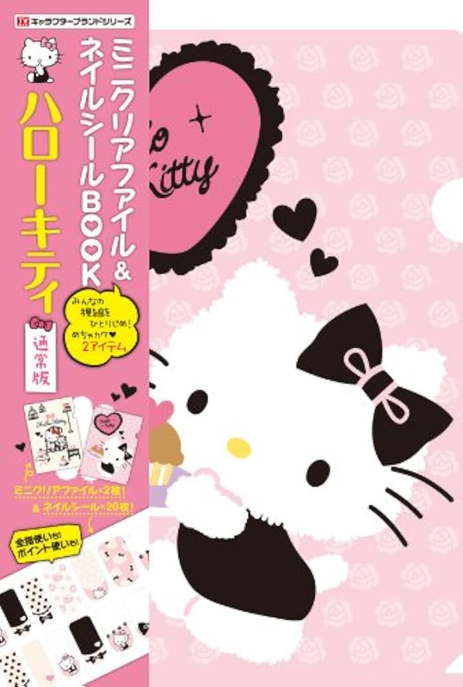 TVガイド キャラクターブランドシリーズ ミニクリアファイル&ネイル