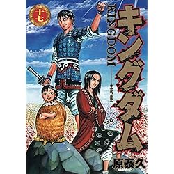キングダム 1~73巻セット |本 | 通販 | Amazon