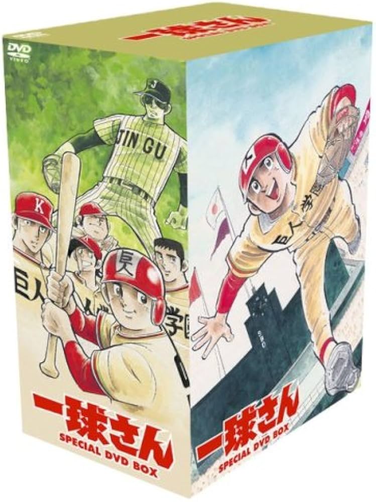 Amazon.co.jp: 一球さん SPECIAL DVD-BOX : TVアニメ: DVD