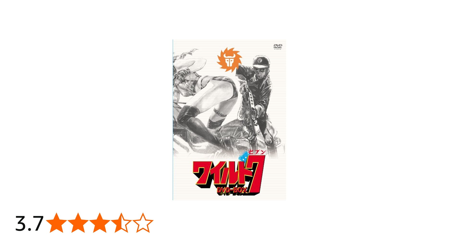Amazon.co.jp: ワイルド7 DVD-BOX : 土屋啓四郎, 小野進也, 峰岸隆之介