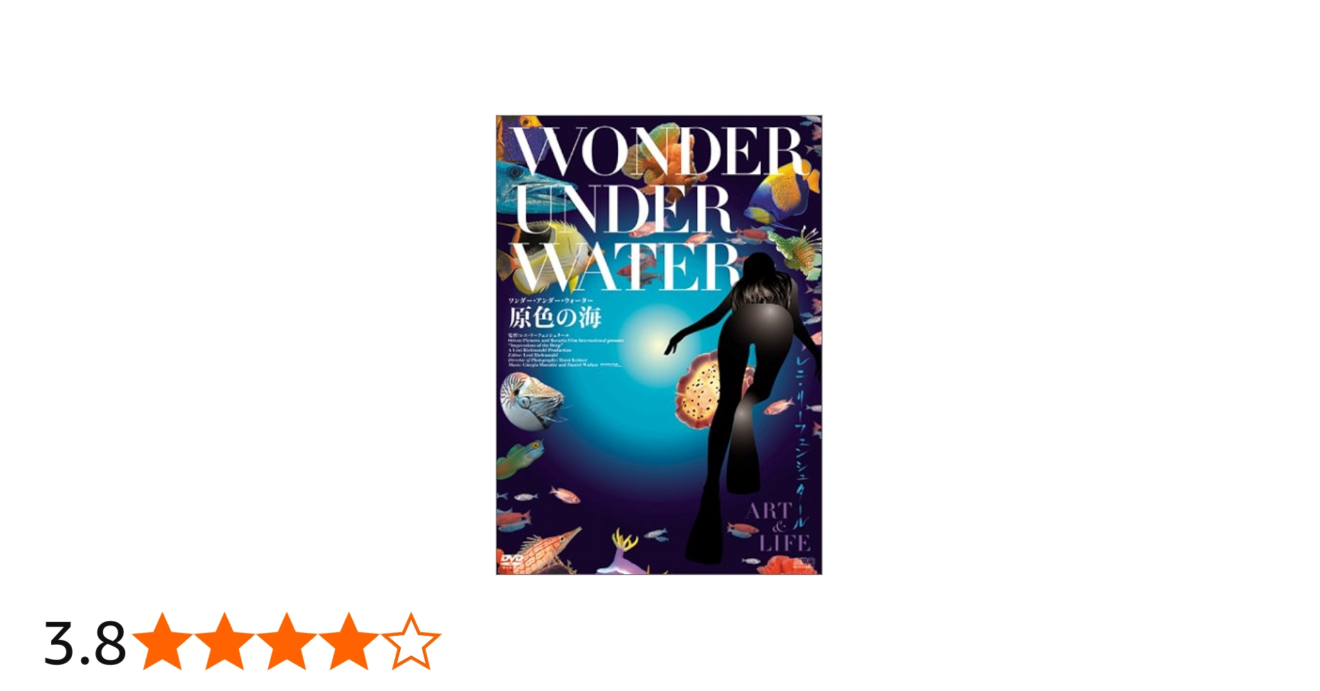 Amazon.co.jp: ワンダー・アンダー・ウォーター 原色の海 : レニ・リー