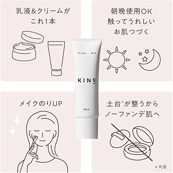 KINS クレンジング クレンジングオイル 美容液 乳液 デイクリーム 6点