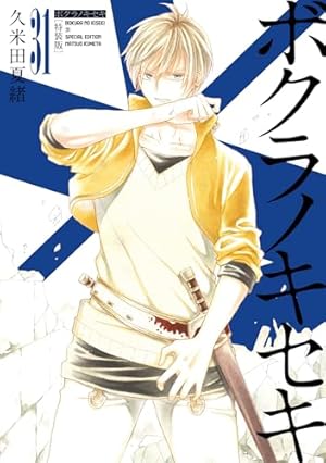 Amazon.co.jp: Landreaall 43巻 特装版 (ZERO-SUMコミックス) : おがき