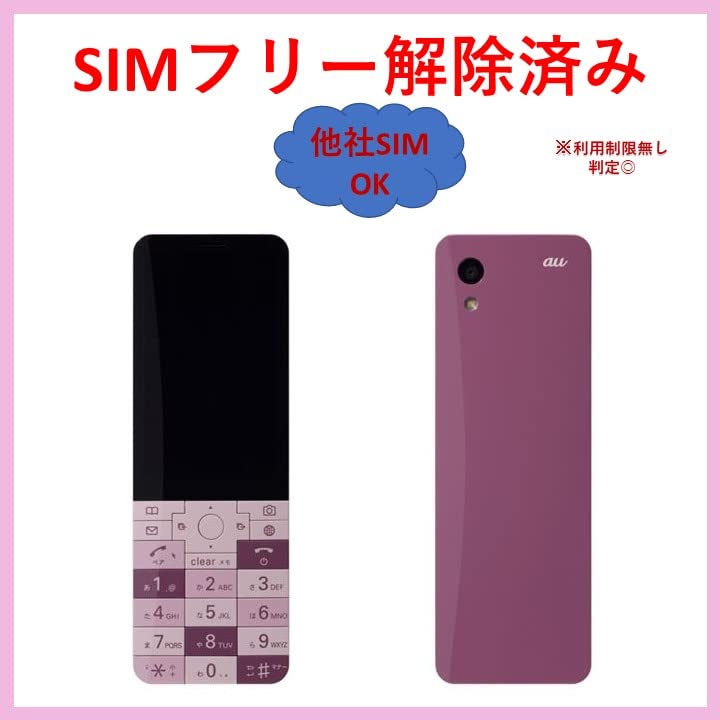 Amazon | au 京セラ INFOBAR xv KYX31 CHERRY BERRY | KYOCERA