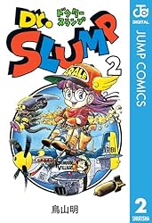 Amazon.co.jp: Dr.スランプ 8 (ジャンプコミックスDIGITAL) 電子書籍