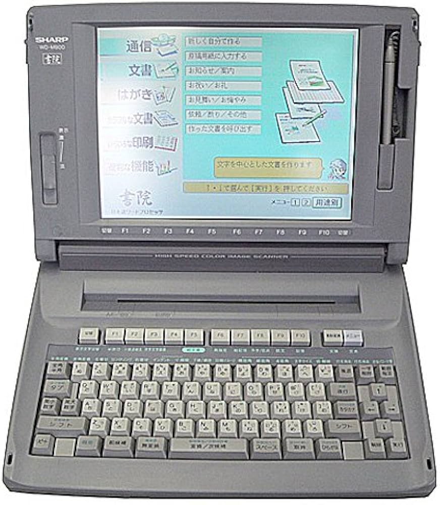 Amazon | SHARP ワープロ 書院 WD-M900 | ラベルライター | 文房具