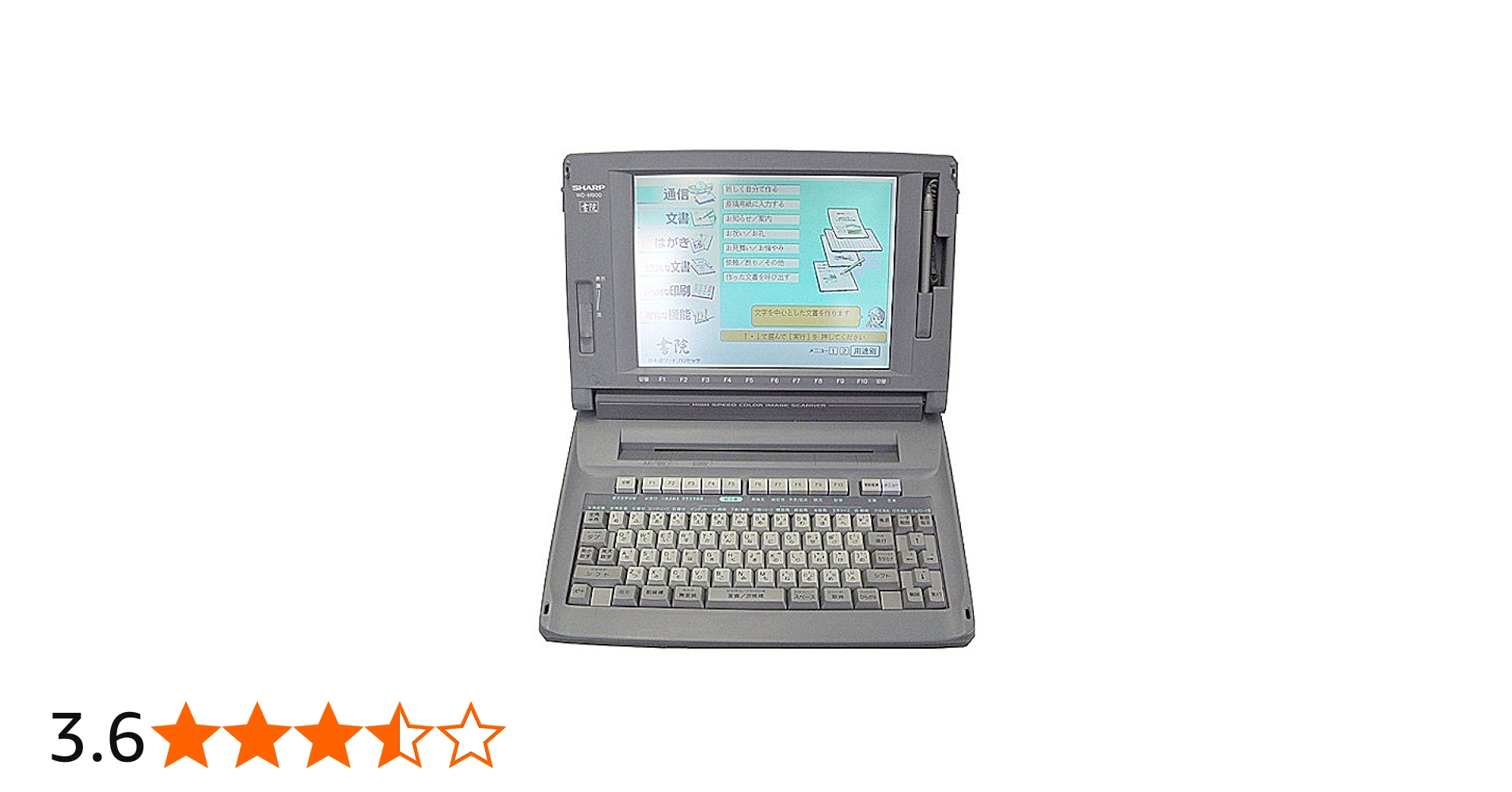 Amazon | SHARP ワープロ 書院 WD-M900 | ラベルライター | 文房具