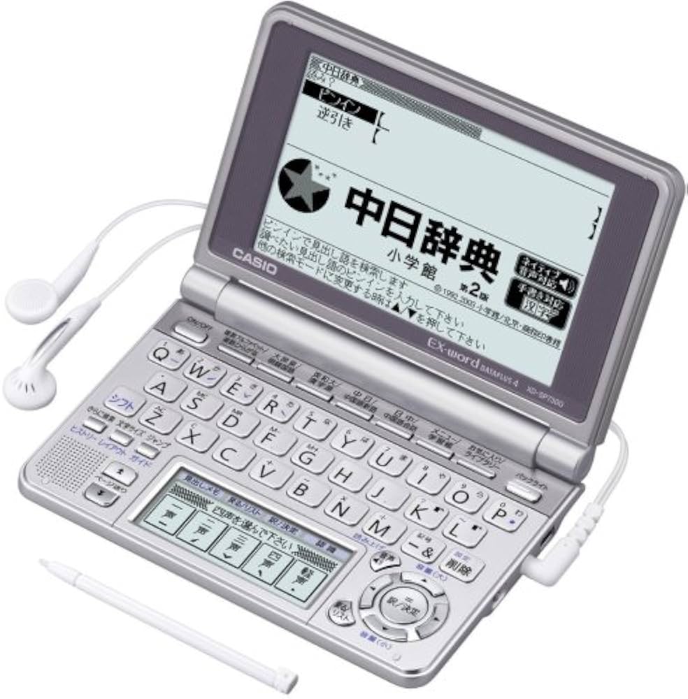 Amazon | CASIO Ex-word 電子辞書 XD-SP7300 中国語モデル メイン