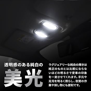 Amazon | シェアスタイル ヤリスクロス 前期 LEDルームランプ フロント