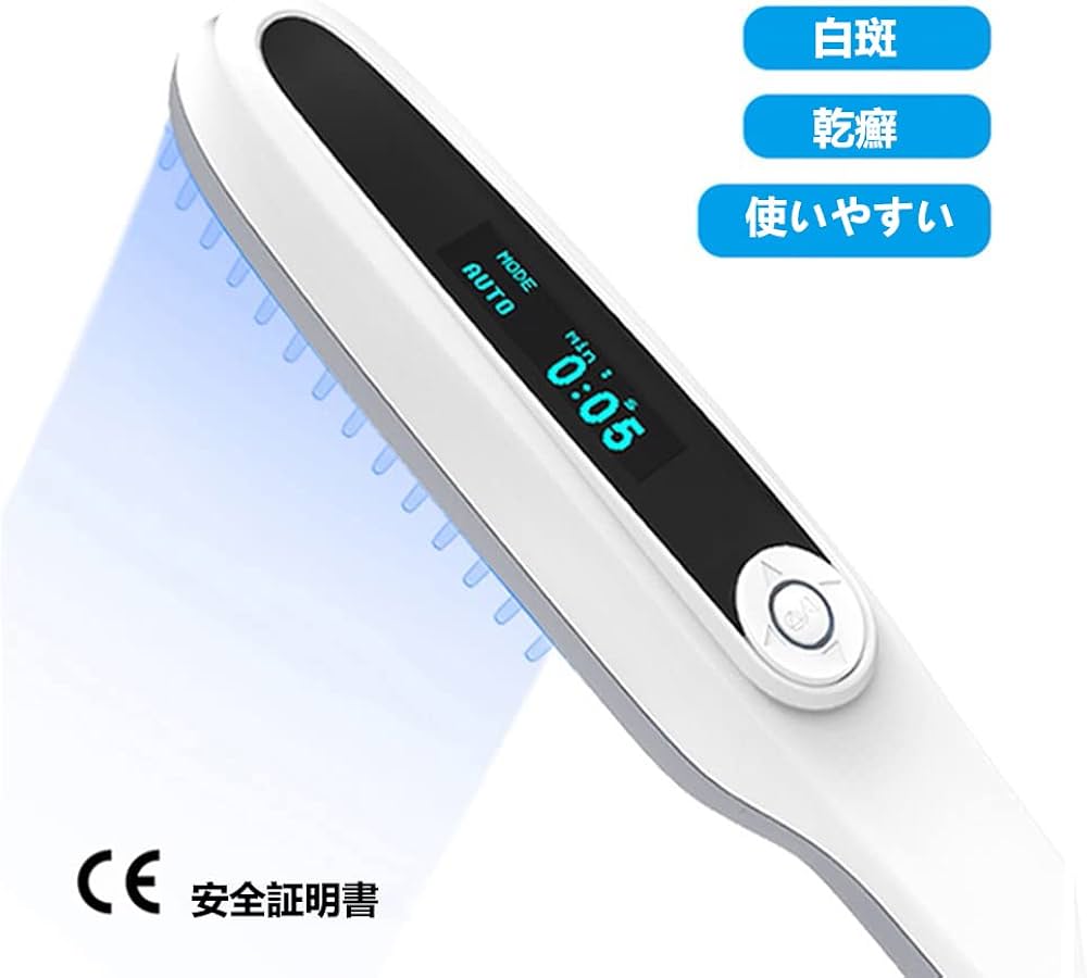 Amazon.co.jp: ハンドヘルドU-VB光線療法家庭用光線療法ランプLCD