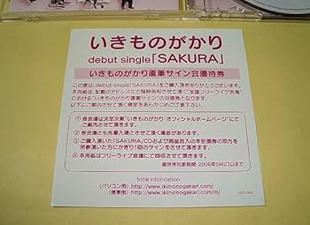 Amazon.co.jp: いきものがかり デビューシングルCD『SAKURA（サクラ