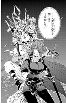 Amazon.co.jp: ダンジョン・シェルパ 迷宮道先案内人(2) (シリウス