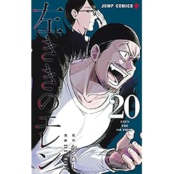 Amazon.co.jp: 左ききのエレン 1~24巻セット : 本