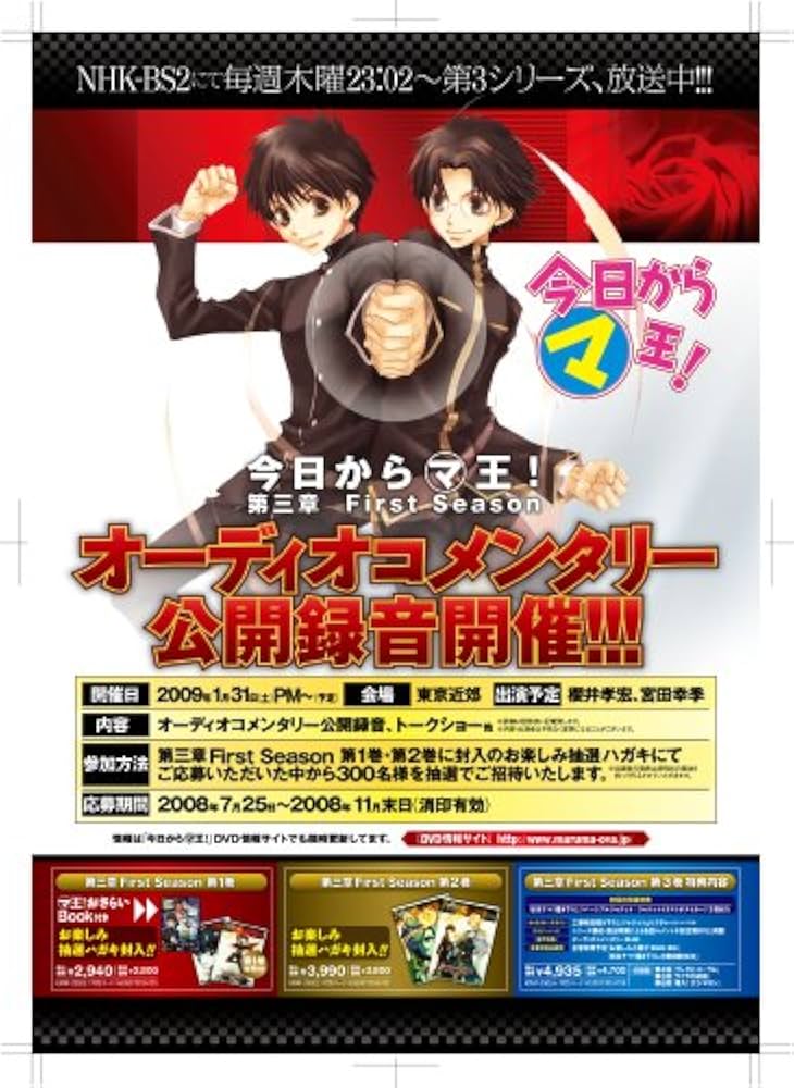 Amazon.co.jp: 今日からマ王!第三章FirstSeason Vol.1 [DVD] : 森川